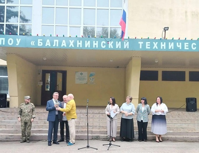 Наш город Балахна 2026